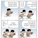 혹시 &#34;뚱딴지&#34; 만화 아는사람? 이미지