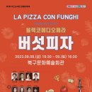 북구문화예술회관 이미지