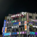 하이트모텔 | 스파가 있는 쾌적한 평촌모텔 추천 "쁠랑호텔"