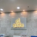 셀피부과의원 | [피부과 추천] 첨단 셀피부과 에스트라 아토베리어 로션 크림 처방 실비청구 가능 에스트라크림 활용법