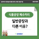 동민식품