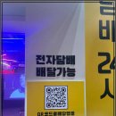 24시무인전자담배 이미지