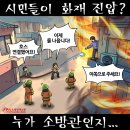 &#39;Netizen 시사만평(時事漫評)떡메&#39; &#39;2024. 09.28&#39;(토) 이미지