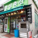 노포축산 이미지