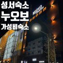 누오보호텔 이미지