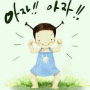 아자