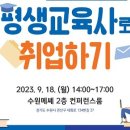 희망교육사 이미지