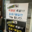 먹깨비야식 이미지
