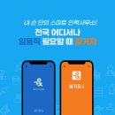 일가자인력 이미지