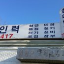 창대인력 - 당진시 | 창대인력