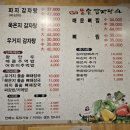 첨단돌솥감자탕 | [부산/엄궁] 첨단돌솥감자탕 뼈찜 후기 추천