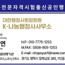 청북 행정사 사무소 이미지