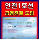 인천지하철1호선 국제업무지구역 이미지