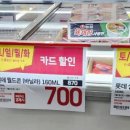 통큰아이스크림할인