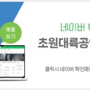 초원대륙공인중개사사무소 이미지