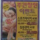 아로마체형관리 이미지