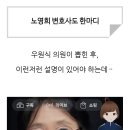 누가 원하는 국회의장이냐? (추미애 딛고 우원식) by 노영희 변호사 이미지