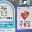 [서산국밥맛집] 국밥파+돈까스파 모두 만족한 수육국밥앤돈까스 성연점