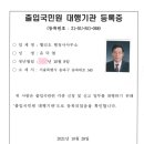 헬리오행정사사무소 이미지