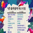 블루블랙 - 중구 광복중앙로 31 | 블루블랙