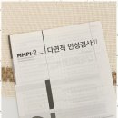 영등포부모교육 하담심리상담연구소에서의 특별한 하루