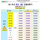 청도여행사