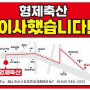 은혜축산 이미지