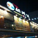 외식당