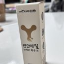 [제품 후기] Y존케어를 위한 여성청결제 편안해질 유산균 추천드려요.