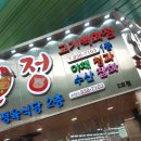 신정고기백화점 이미지