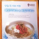 한전 ~ 이바돔 감자탕 | 이바돔감자탕 나주혁신점 뼈해장국 점심 식사 후기