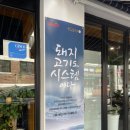 양균이네 무쇠 생삼겹 이미지