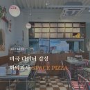 중리천로115번길 1 | 청주 스페이스 피자 성안길 화덕피자 데이트 맛집 솔직 후기
