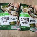 고기1통 이미지