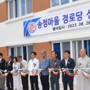 송정마을경로당 부울경뉴스