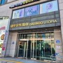 대우유토피아(송파구청맞은편 투썸플레이스앞) | 잠실 공유오피스 해치야드