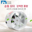 양방향 | 양방향 환풍기 구매후기 효과적인 공기순환과 편리한 조작