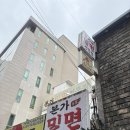 부산본가밀면 이미지