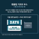 와라쉼터 | 데이식스 체조 입성을 축하드립니다! (250509 Forever young Finale in Seoul)