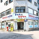 수원 구운동 순두부 굴예찬&amp;갑오징어 구운점 영업시간 가는길