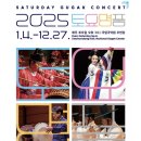 2025 토요명품 이미지