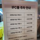 [공지] 알로하포케 여의도 메뉴 여의도IFC몰주차 -다이어트에도 맛있는 포케 맛집