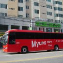 명성고속관광