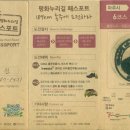 평화누리길 이미지