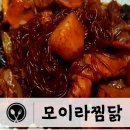 모이라찜닭 이미지
