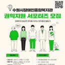 수원시장애인종합복지관 이미지