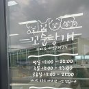 꼬숩당개 이미지