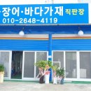 코나다수산 이미지
