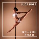 파주 루다폴댄스 원장님의 목걸이 제작과정