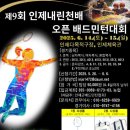 인제다목적 구장 이미지